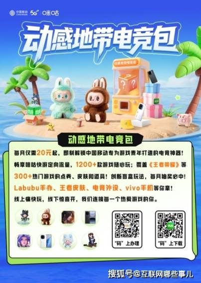 燃动指尖！ 2025动感地带校园电竞联赛秋季赛河北赛区 保定线上海选赛开启终极招募