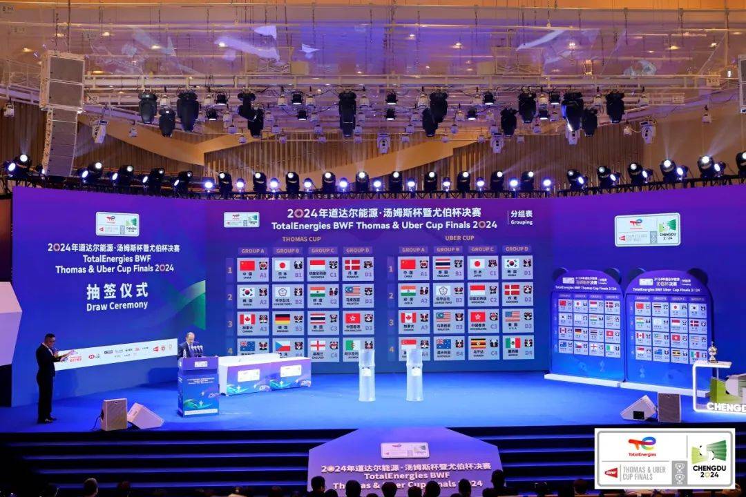 2024汤尤杯赛抽签出炉/购票方式 羽毛球世界最高级别赛事4月打响